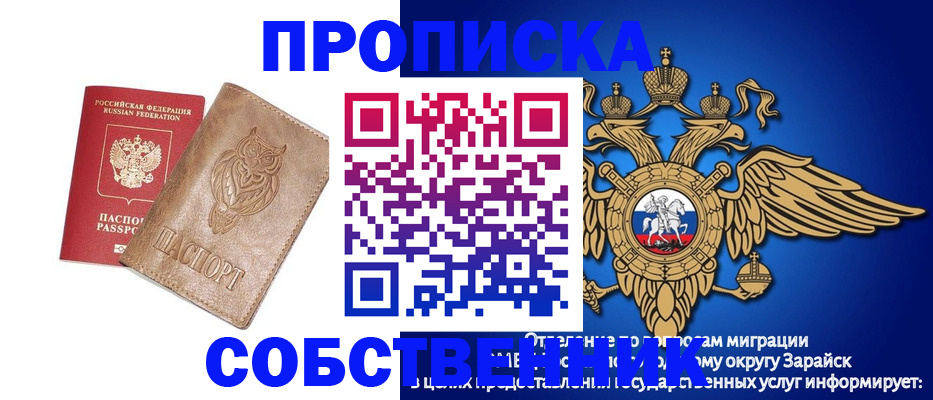 временная регистрация госуслуги в Новокузнецке